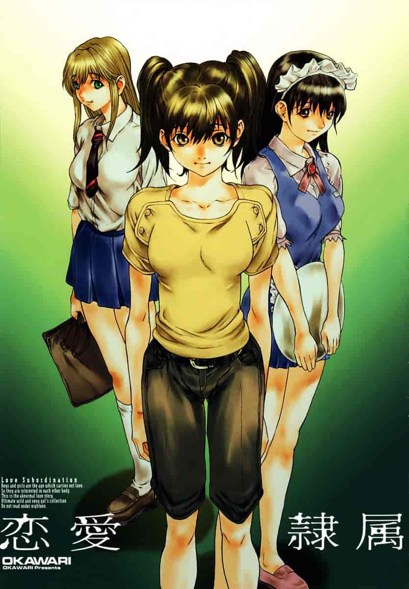 汉化版-[OKAWARI] 恋愛隷属_第1集
