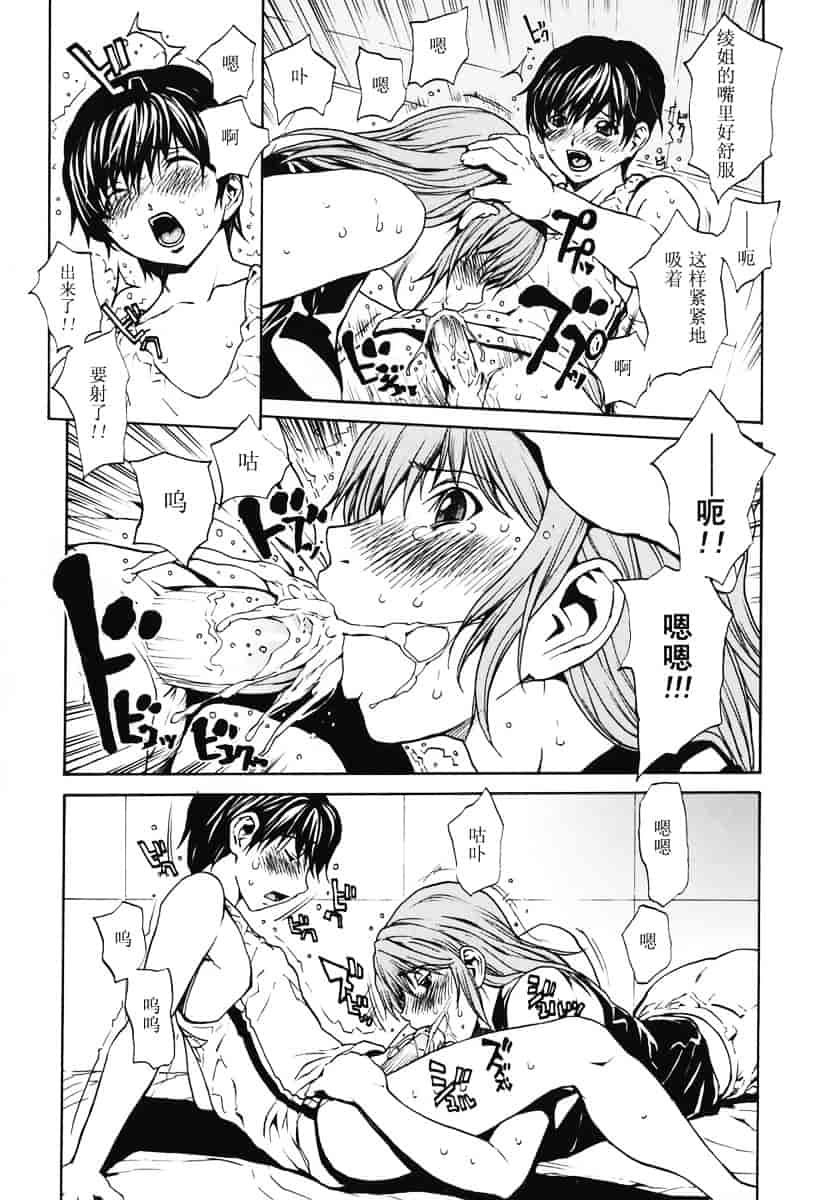 汉化版-[OKAWARI] 恋愛隷属_第2集