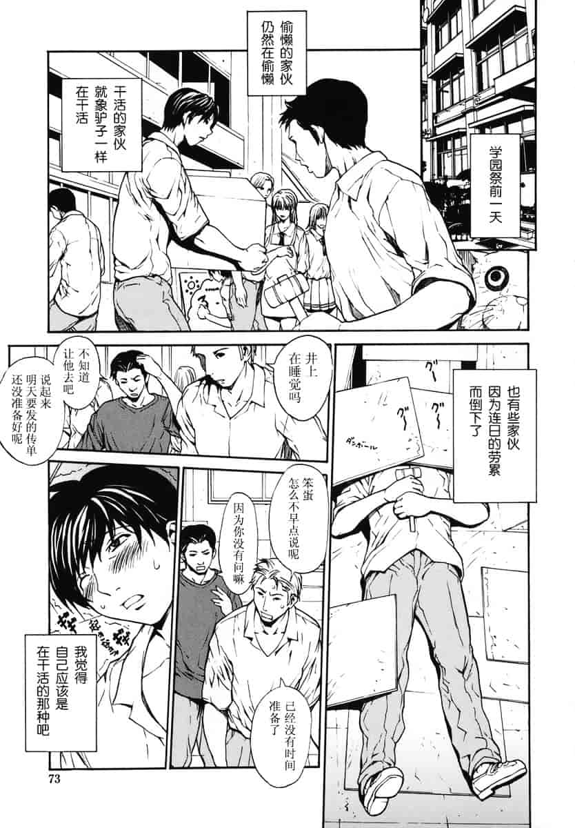 汉化版-[OKAWARI] 恋愛隷属_第2集