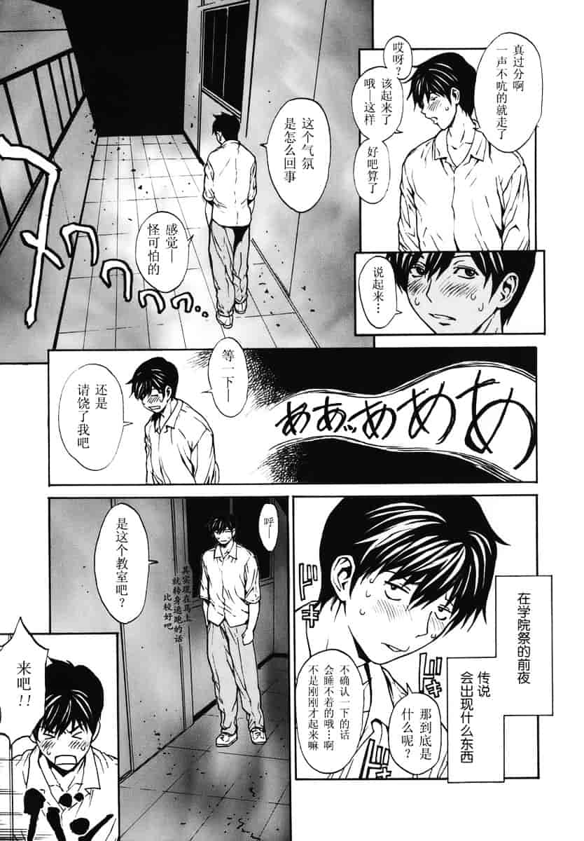 汉化版-[OKAWARI] 恋愛隷属_第2集