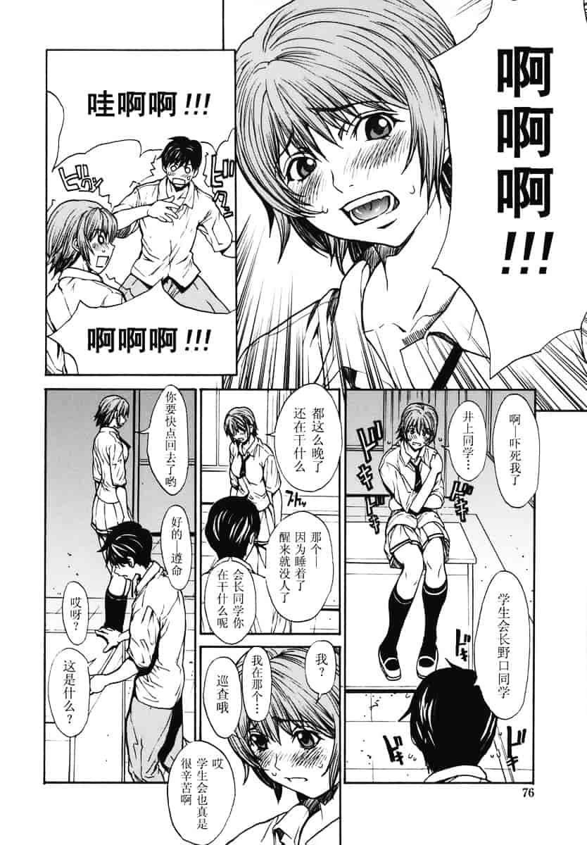 汉化版-[OKAWARI] 恋愛隷属_第2集