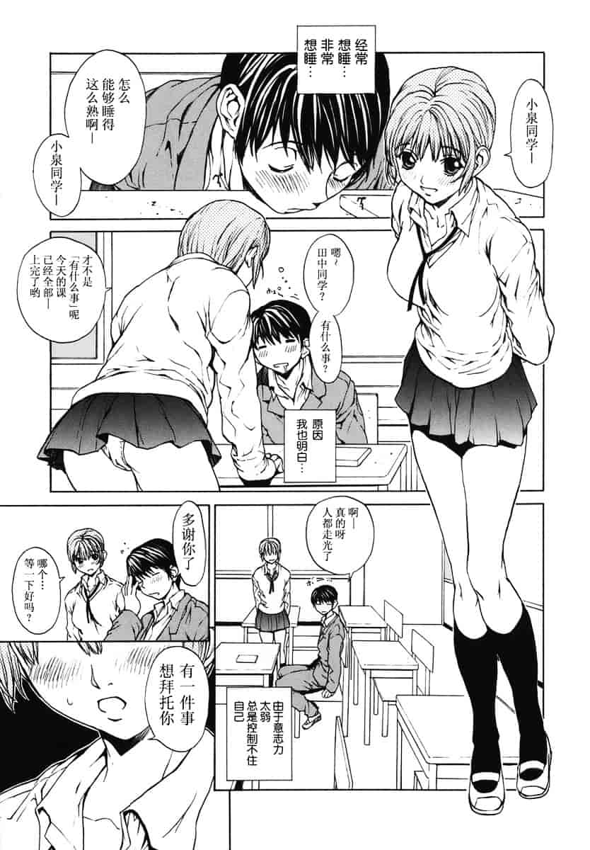 汉化版-[OKAWARI] 恋愛隷属_第1集