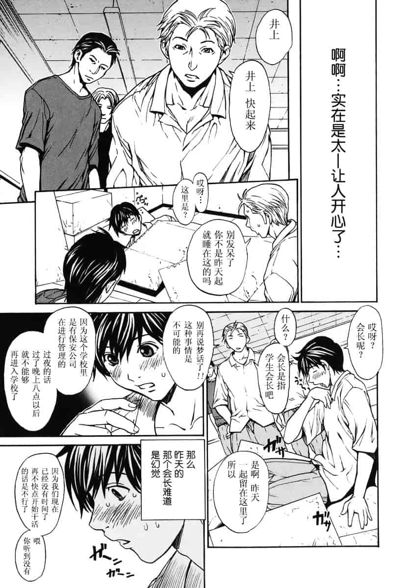 汉化版-[OKAWARI] 恋愛隷属_第3集