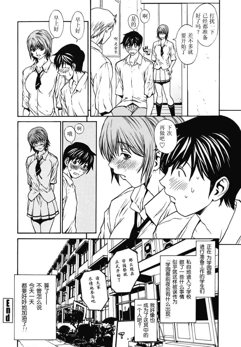 汉化版-[OKAWARI] 恋愛隷属_第3集