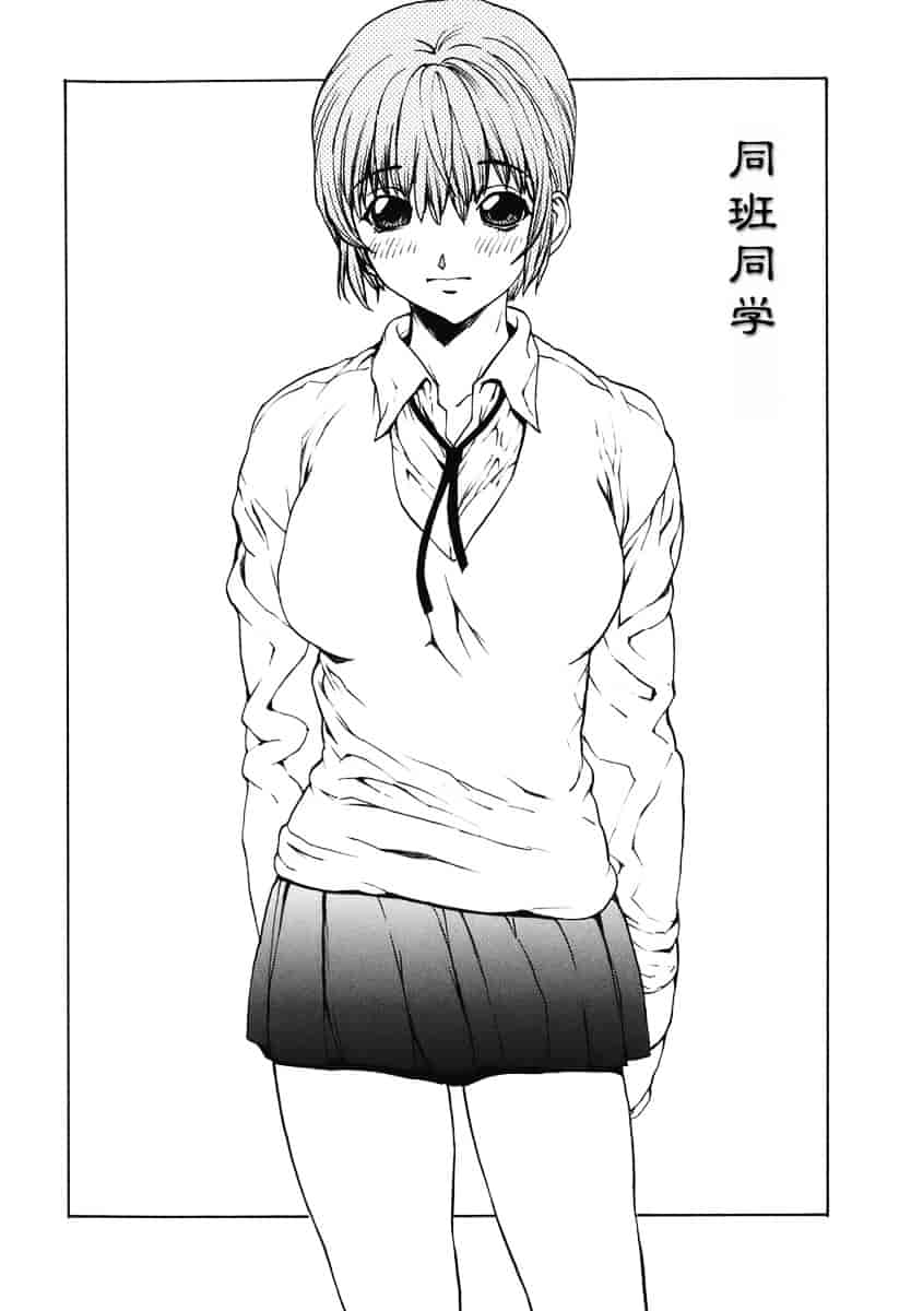 汉化版-[OKAWARI] 恋愛隷属_第1集