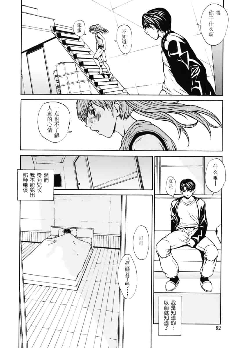 汉化版-[OKAWARI] 恋愛隷属_第3集