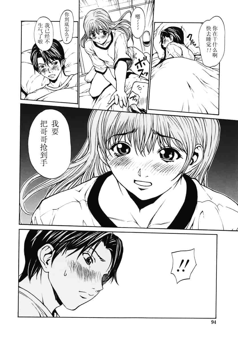 汉化版-[OKAWARI] 恋愛隷属_第3集