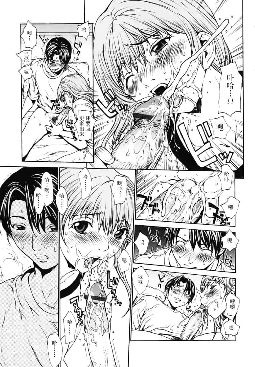 汉化版-[OKAWARI] 恋愛隷属_第3集