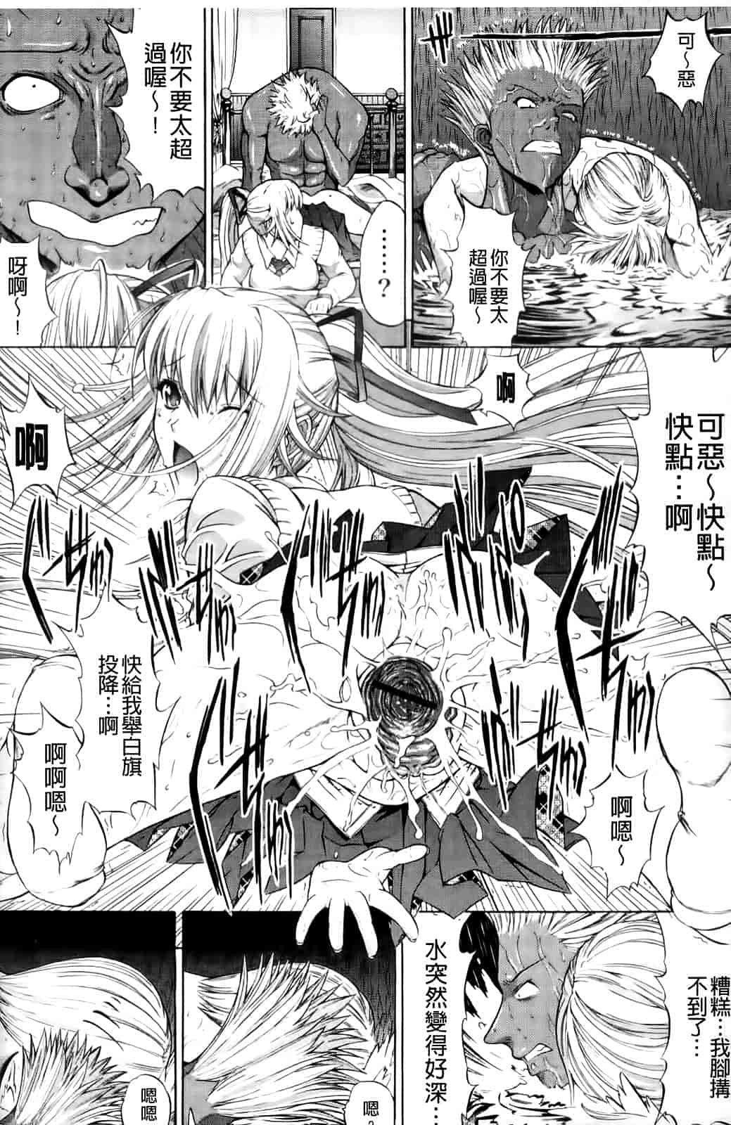 汉化版-[鬼ノ仁] 紳士淑女_第4集
