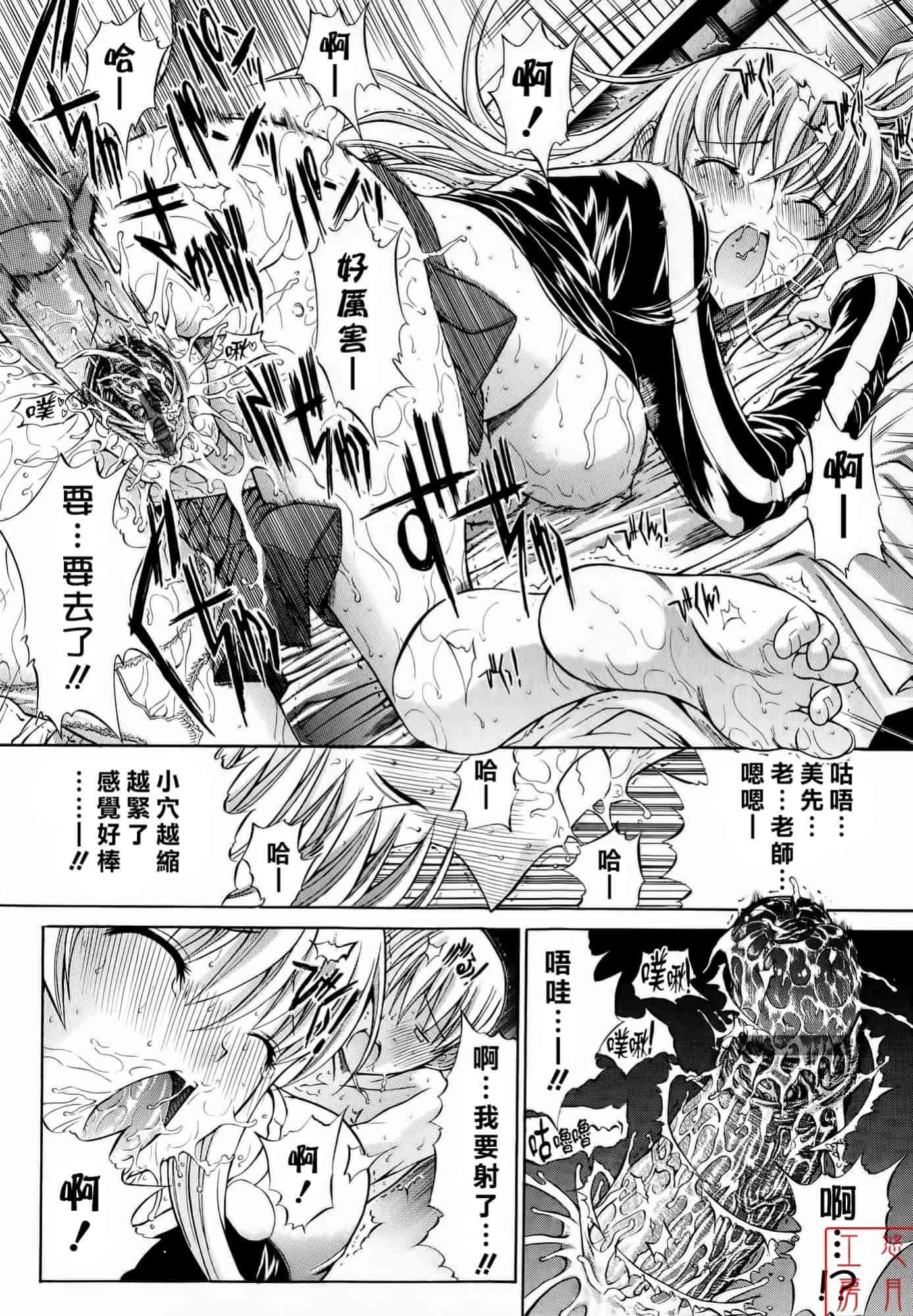 汉化版-[鬼ノ仁] 絶対領域_第3集