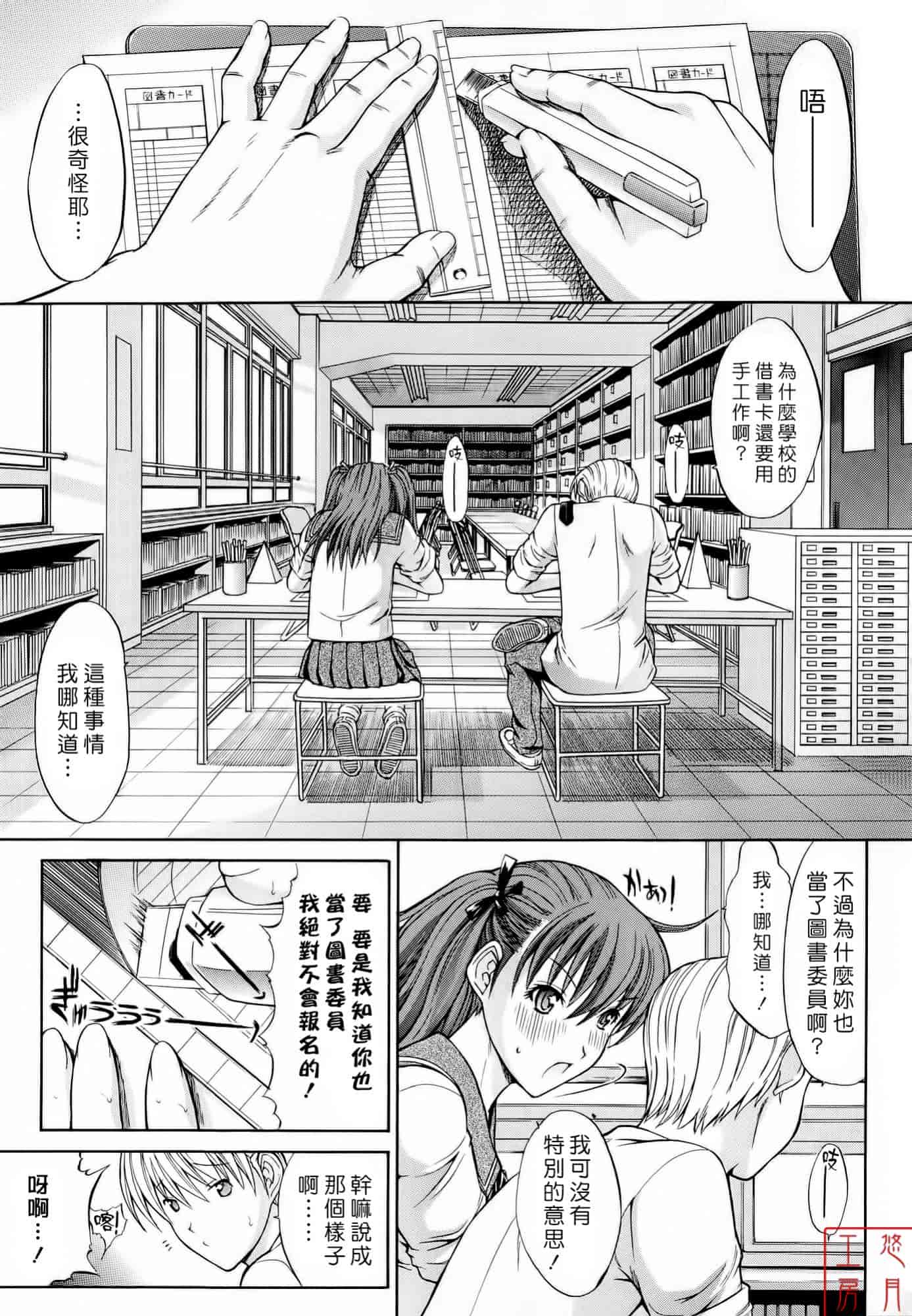 汉化版-[鬼ノ仁] 絶対領域_第3集
