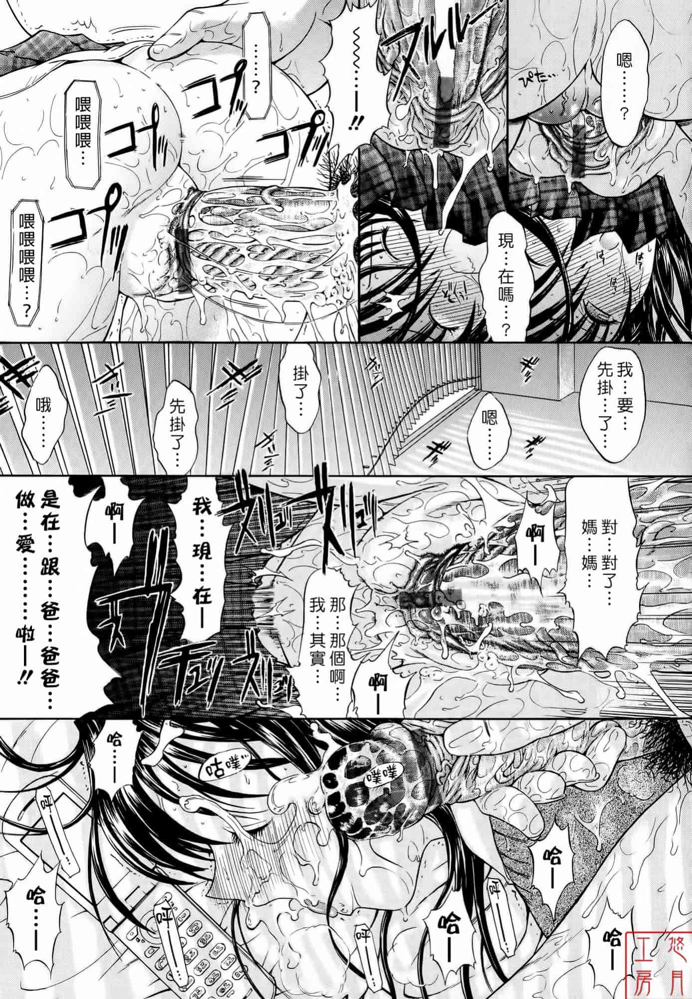 汉化版-[鬼ノ仁] 絶対領域_第5集