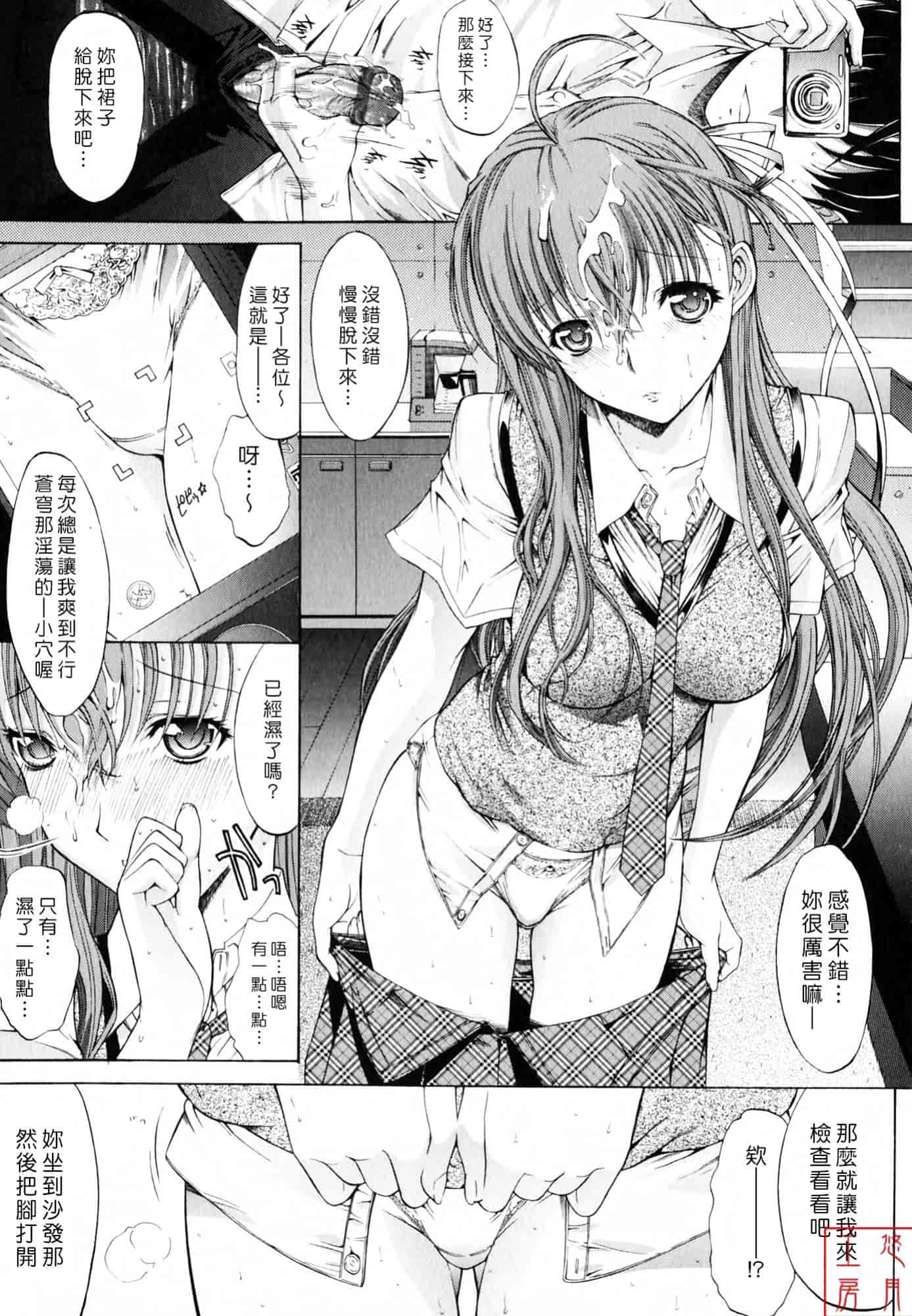 汉化版-[鬼ノ仁] 絶対領域_第1集