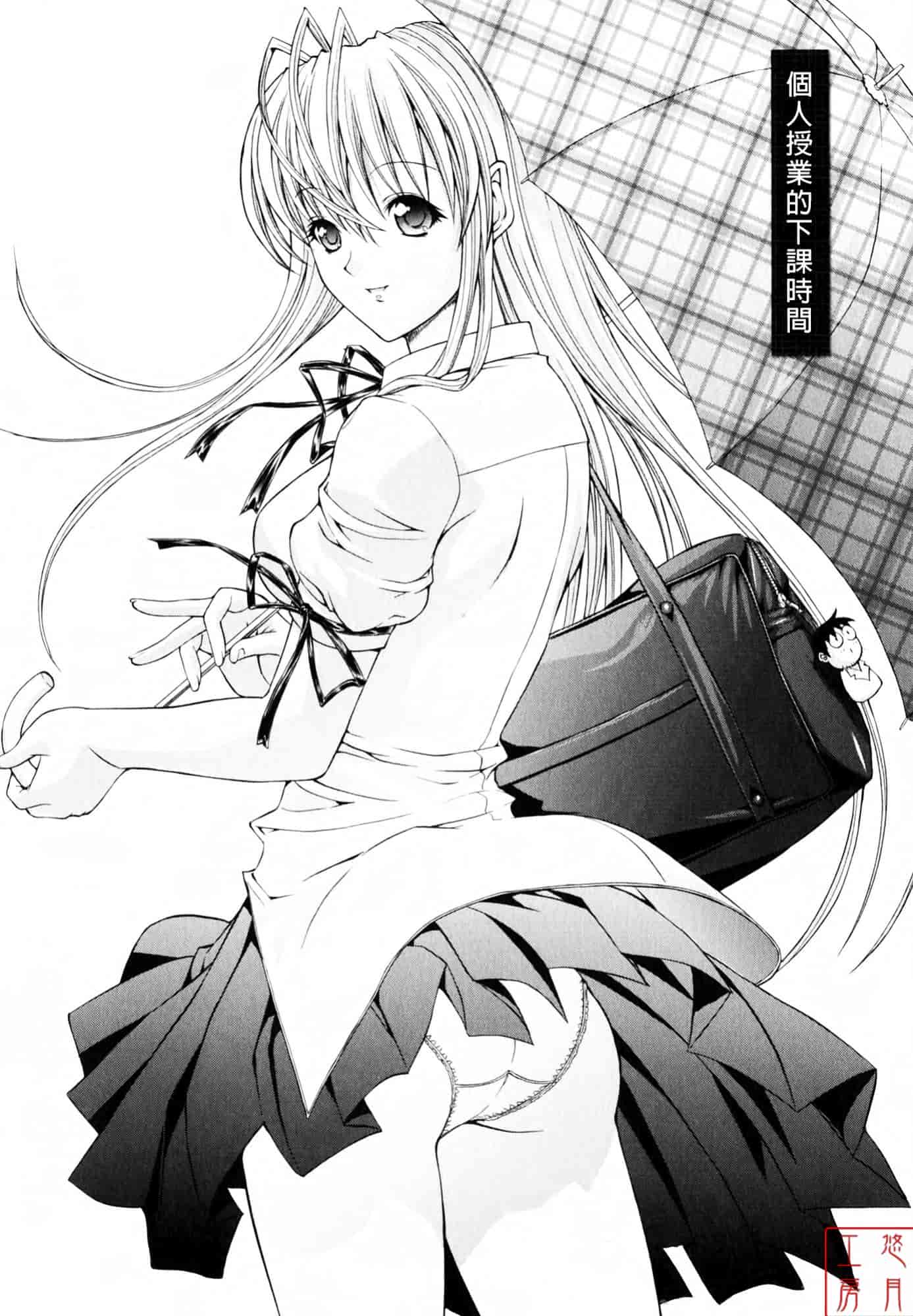 汉化版-[鬼ノ仁] 絶対領域_第3集