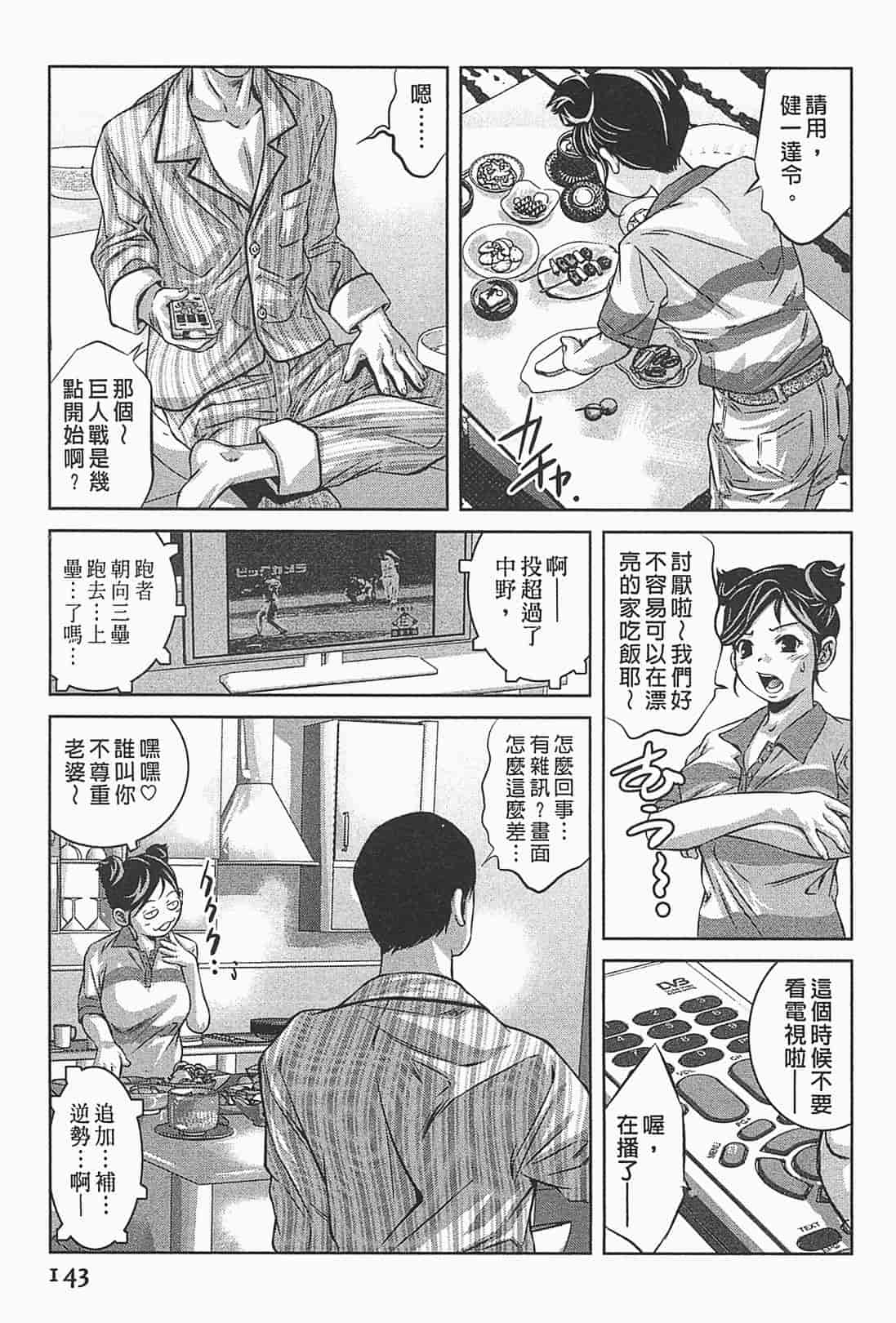 汉化版-[鬼窪浩久] 女鴉 1_第4集