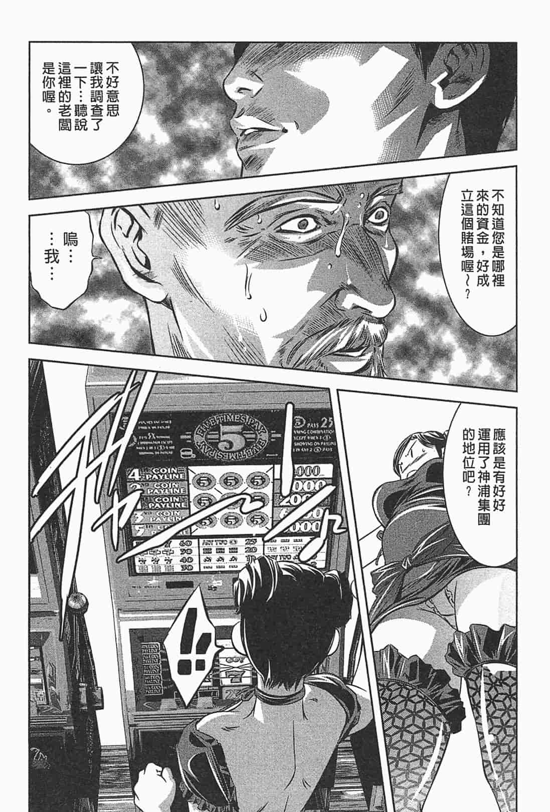 汉化版-[鬼窪浩久] 女鴉 1_第2集