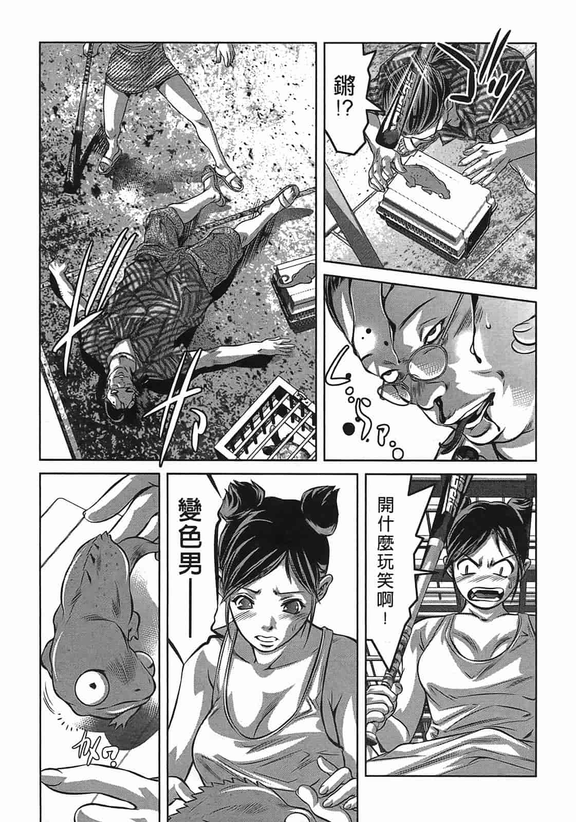 汉化版-[鬼窪浩久] 女鴉 3_第3集