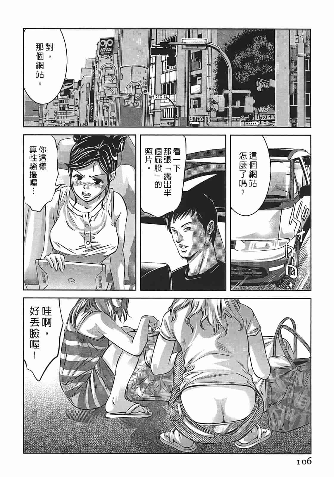 汉化版-[鬼窪浩久] 女鴉 3_第3集