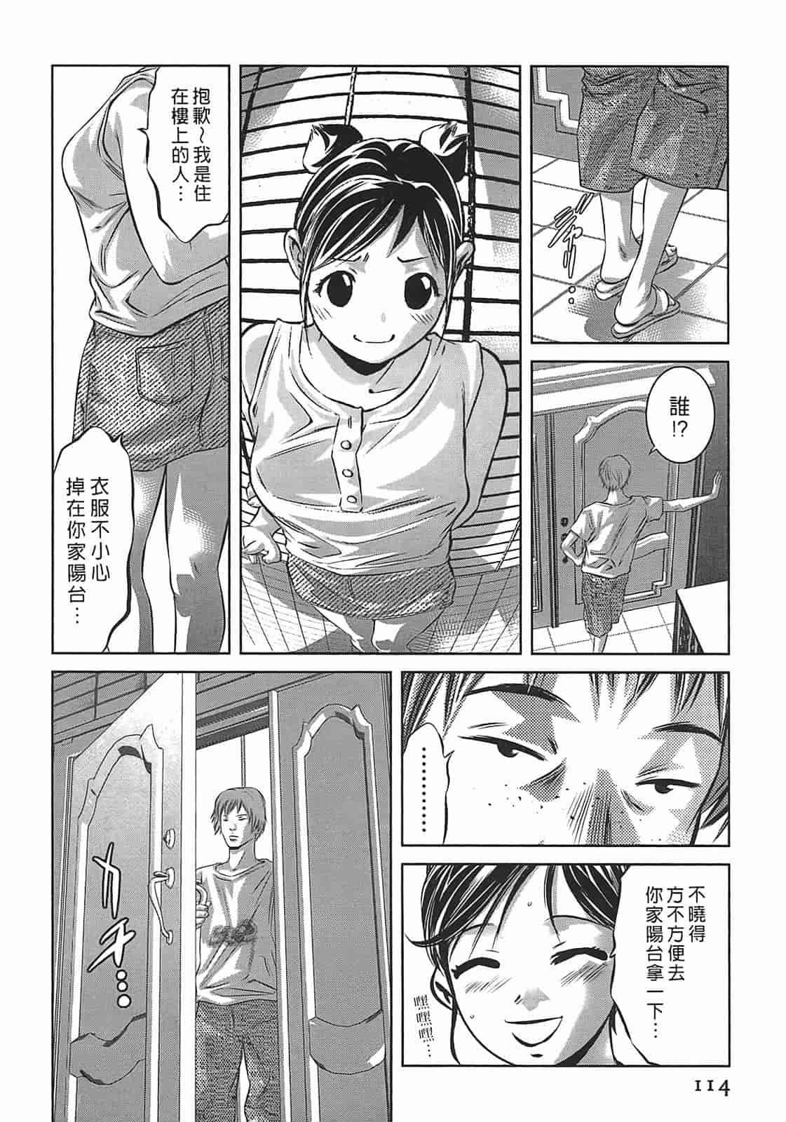 汉化版-[鬼窪浩久] 女鴉 3_第3集