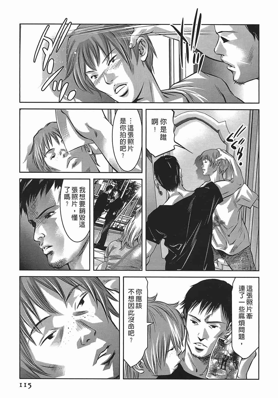 汉化版-[鬼窪浩久] 女鴉 3_第3集