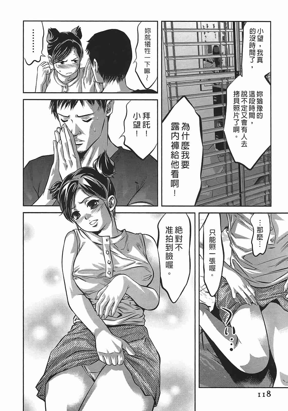 汉化版-[鬼窪浩久] 女鴉 3_第3集