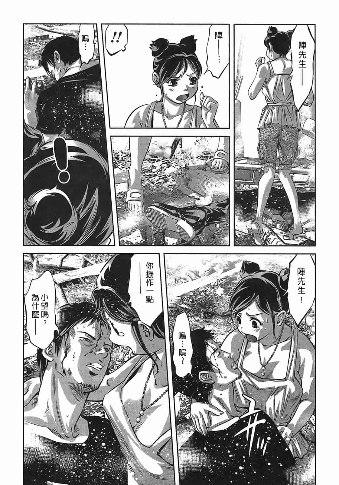 汉化版-[鬼窪浩久] 女鴉 3_第5集