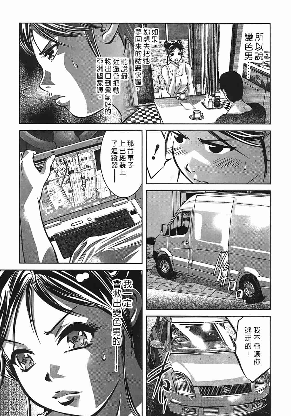 汉化版-[鬼窪浩久] 女鴉 3_第3集