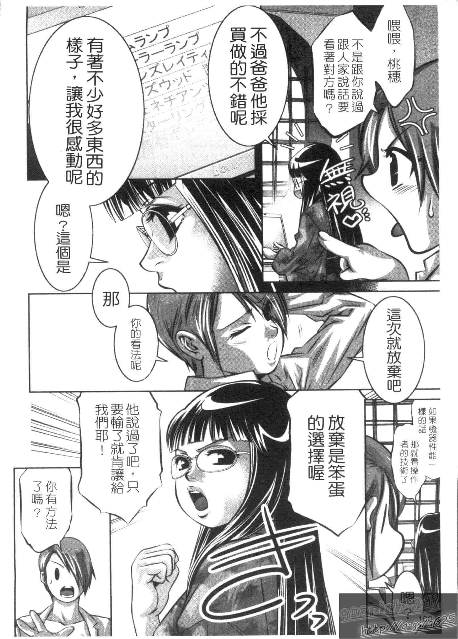 汉化版-[鬼窪浩久] 快感姫遊戯_第3集