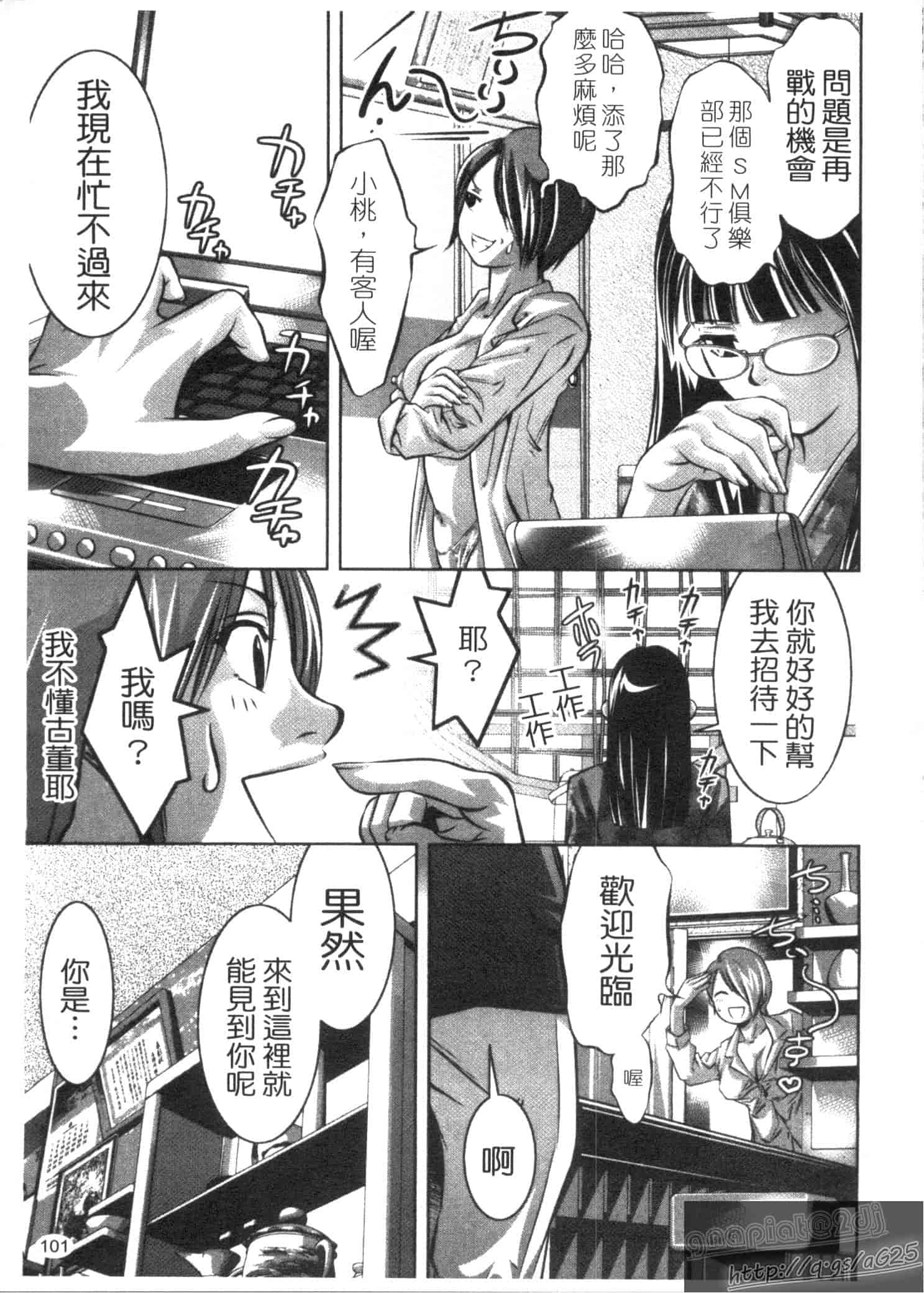 汉化版-[鬼窪浩久] 快感姫遊戯_第3集