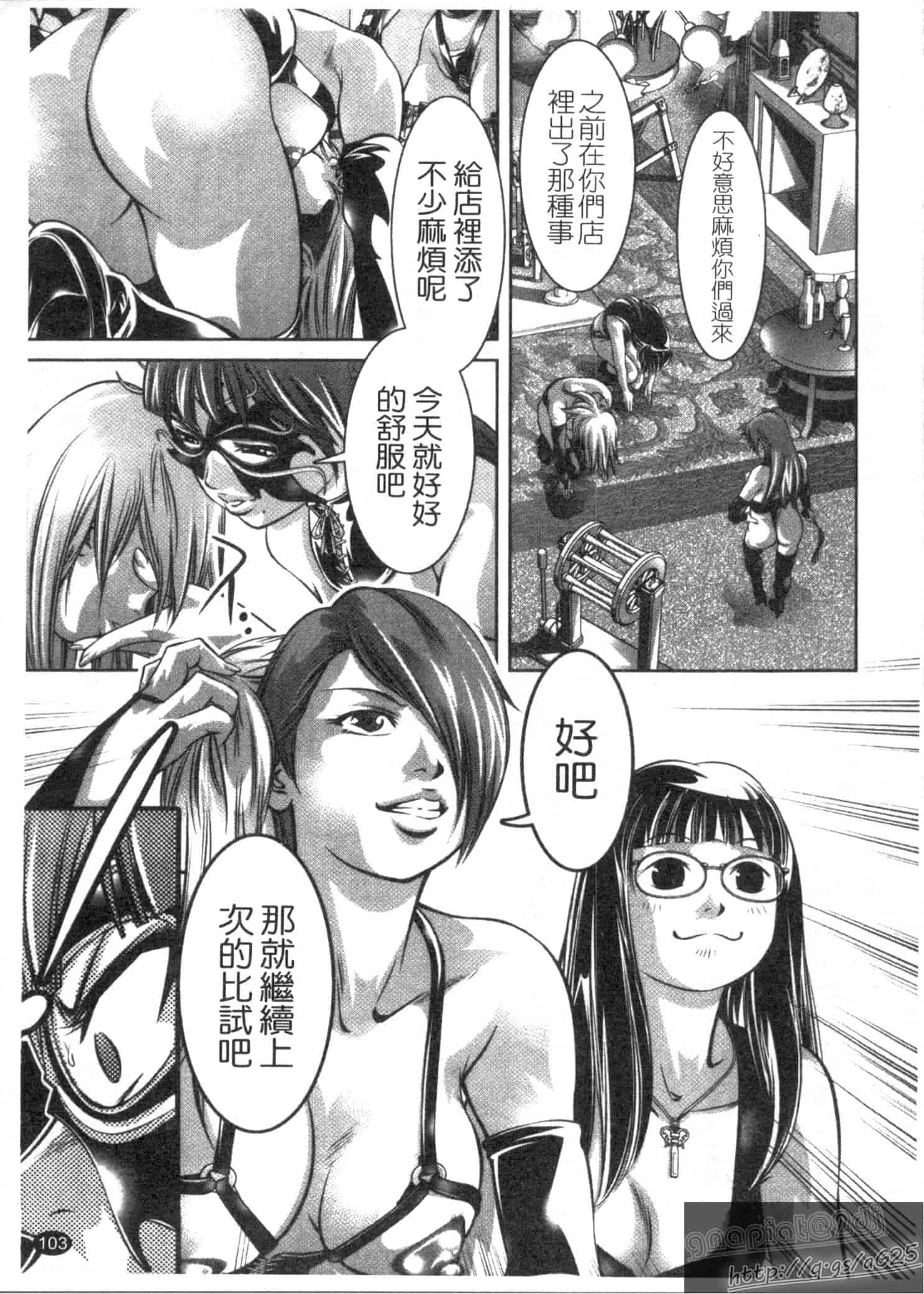 汉化版-[鬼窪浩久] 快感姫遊戯_第3集