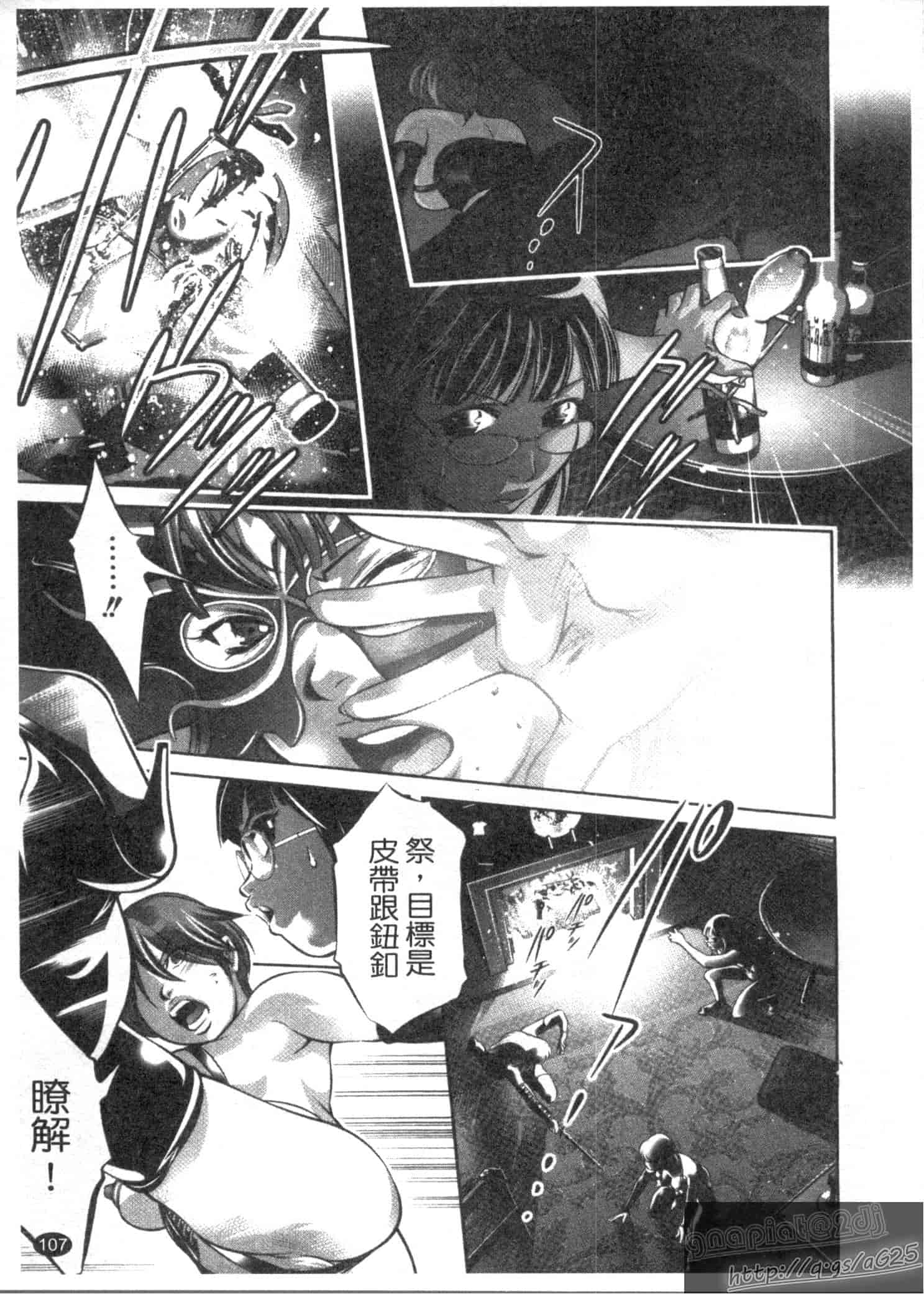 汉化版-[鬼窪浩久] 快感姫遊戯_第3集