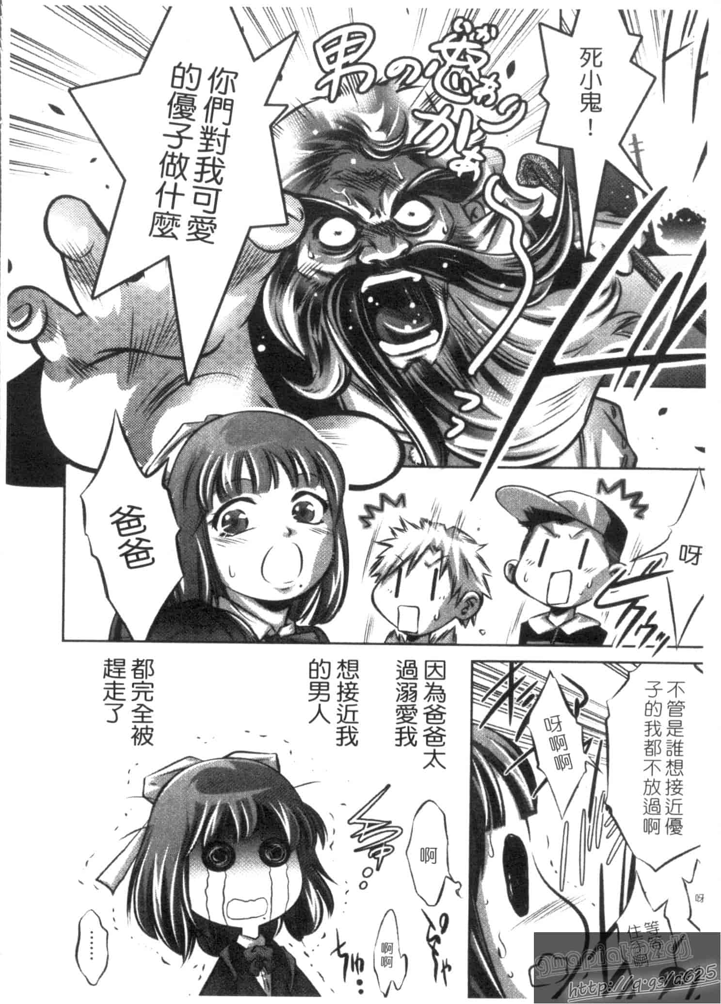 汉化版-[鬼窪浩久] 快感姫遊戯_第3集