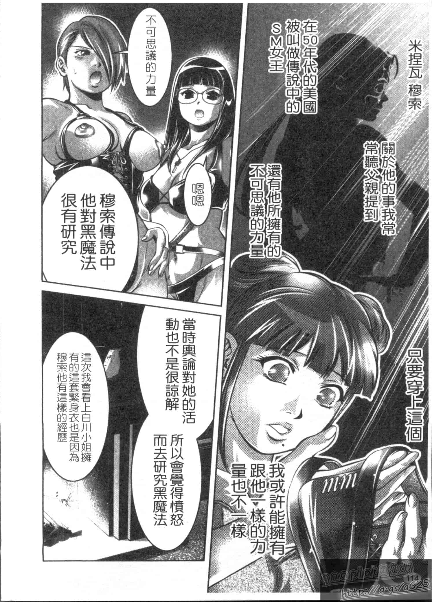 汉化版-[鬼窪浩久] 快感姫遊戯_第3集