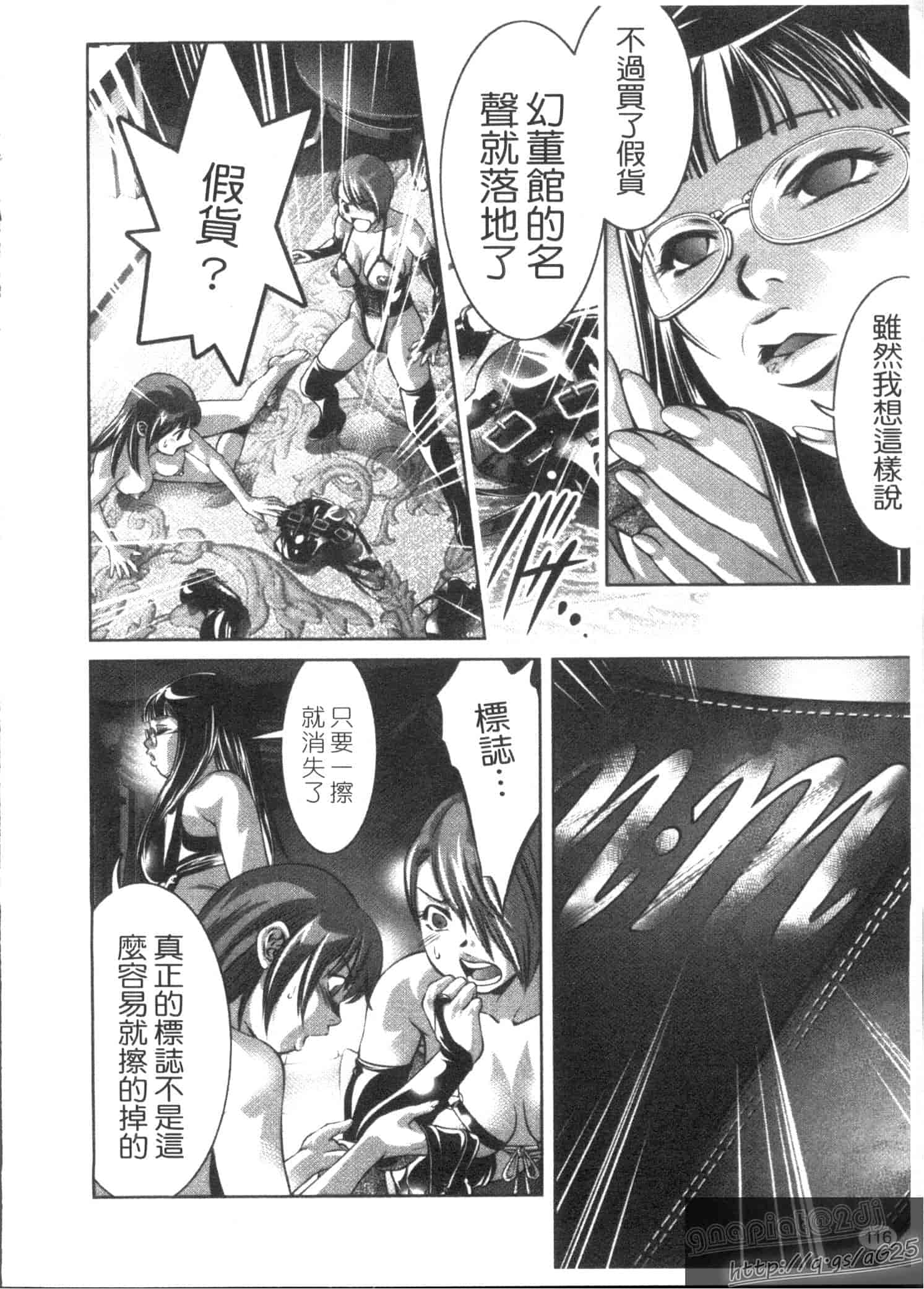 汉化版-[鬼窪浩久] 快感姫遊戯_第3集