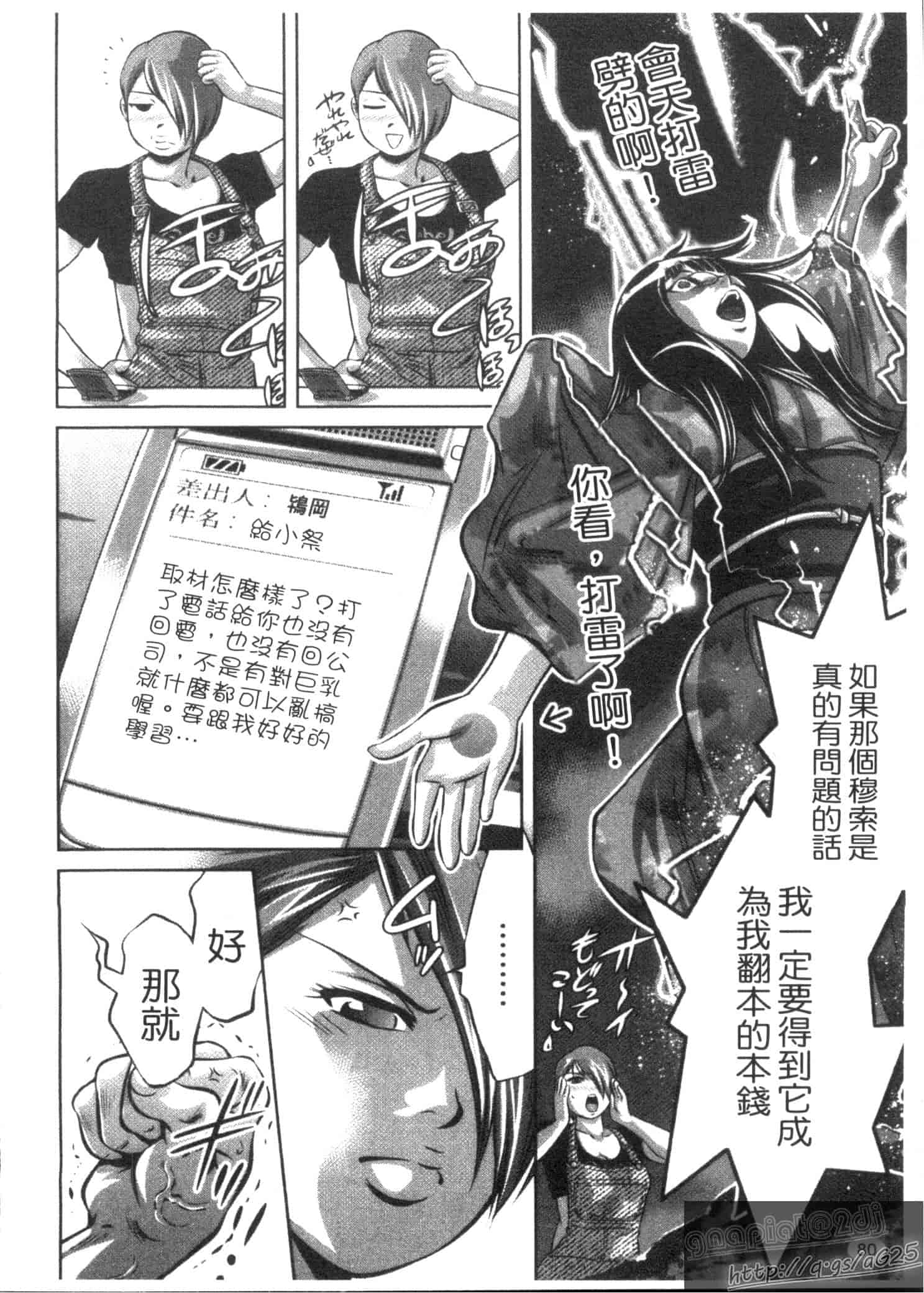 汉化版-[鬼窪浩久] 快感姫遊戯_第3集