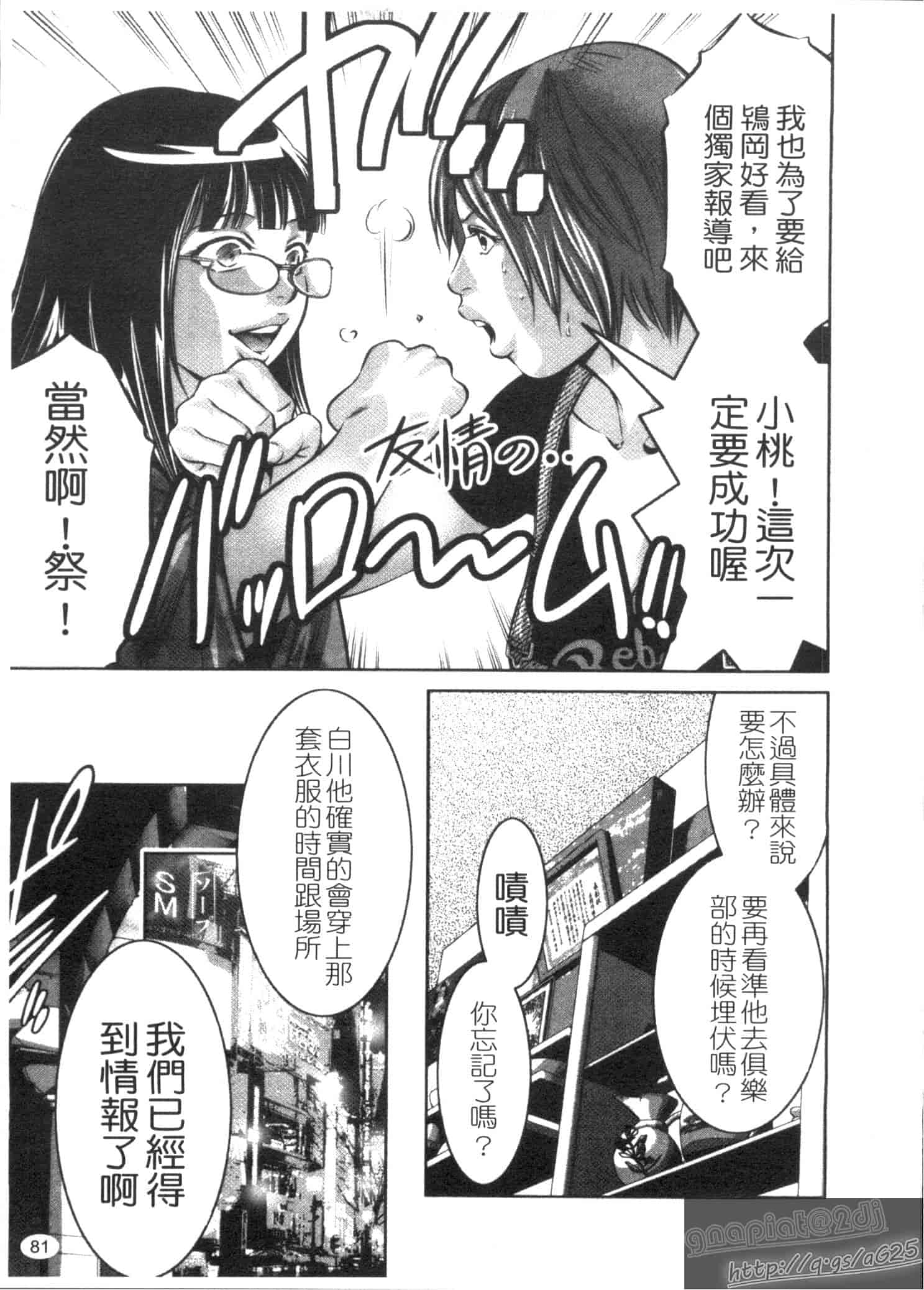 汉化版-[鬼窪浩久] 快感姫遊戯_第3集