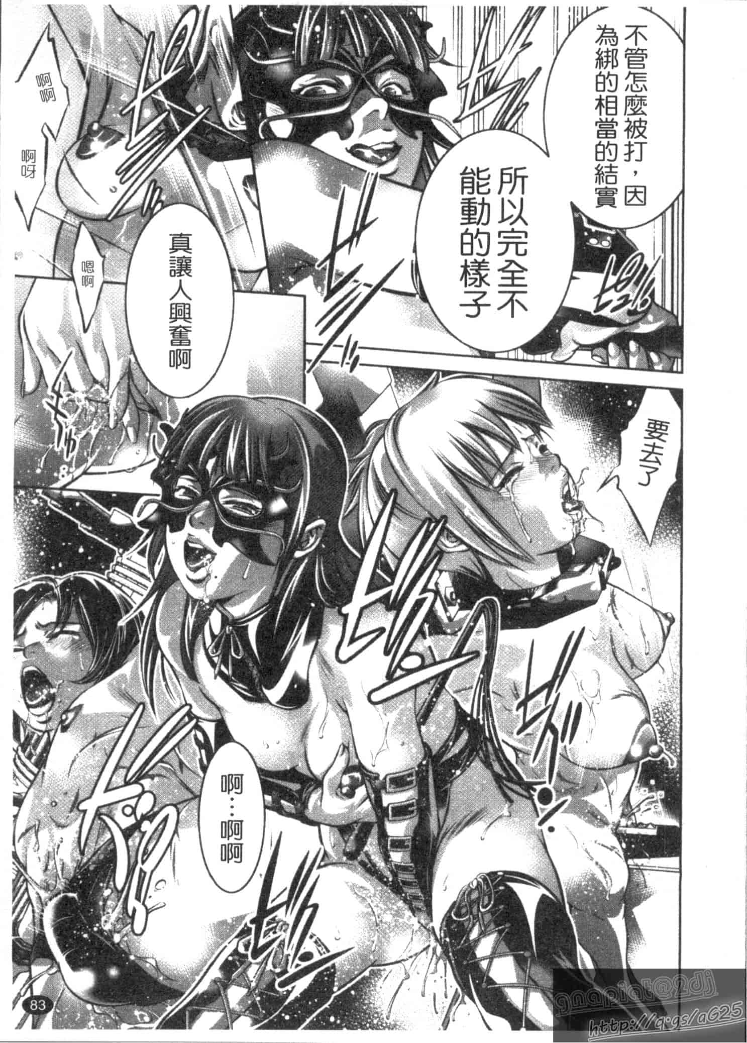 汉化版-[鬼窪浩久] 快感姫遊戯_第3集