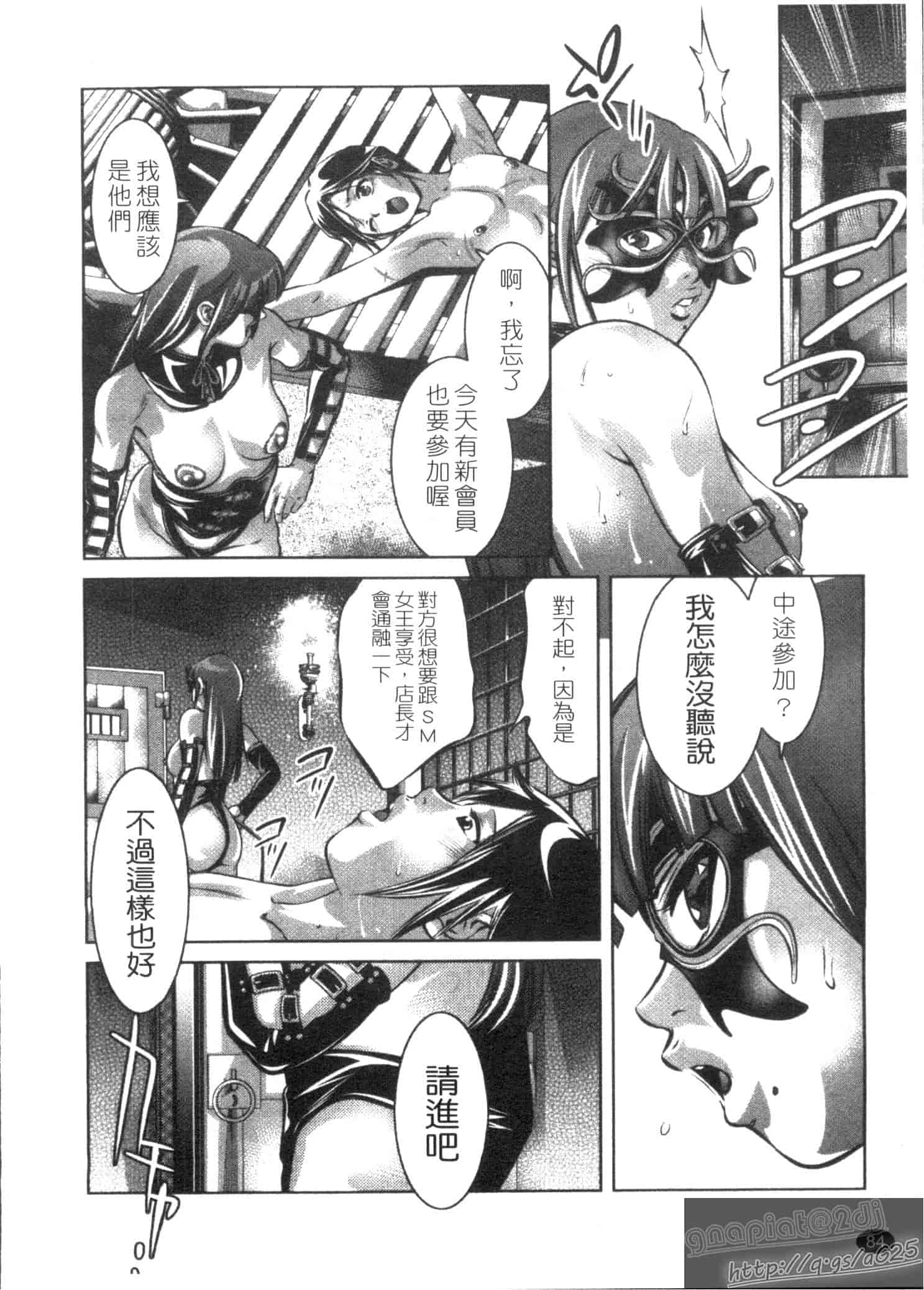 汉化版-[鬼窪浩久] 快感姫遊戯_第3集