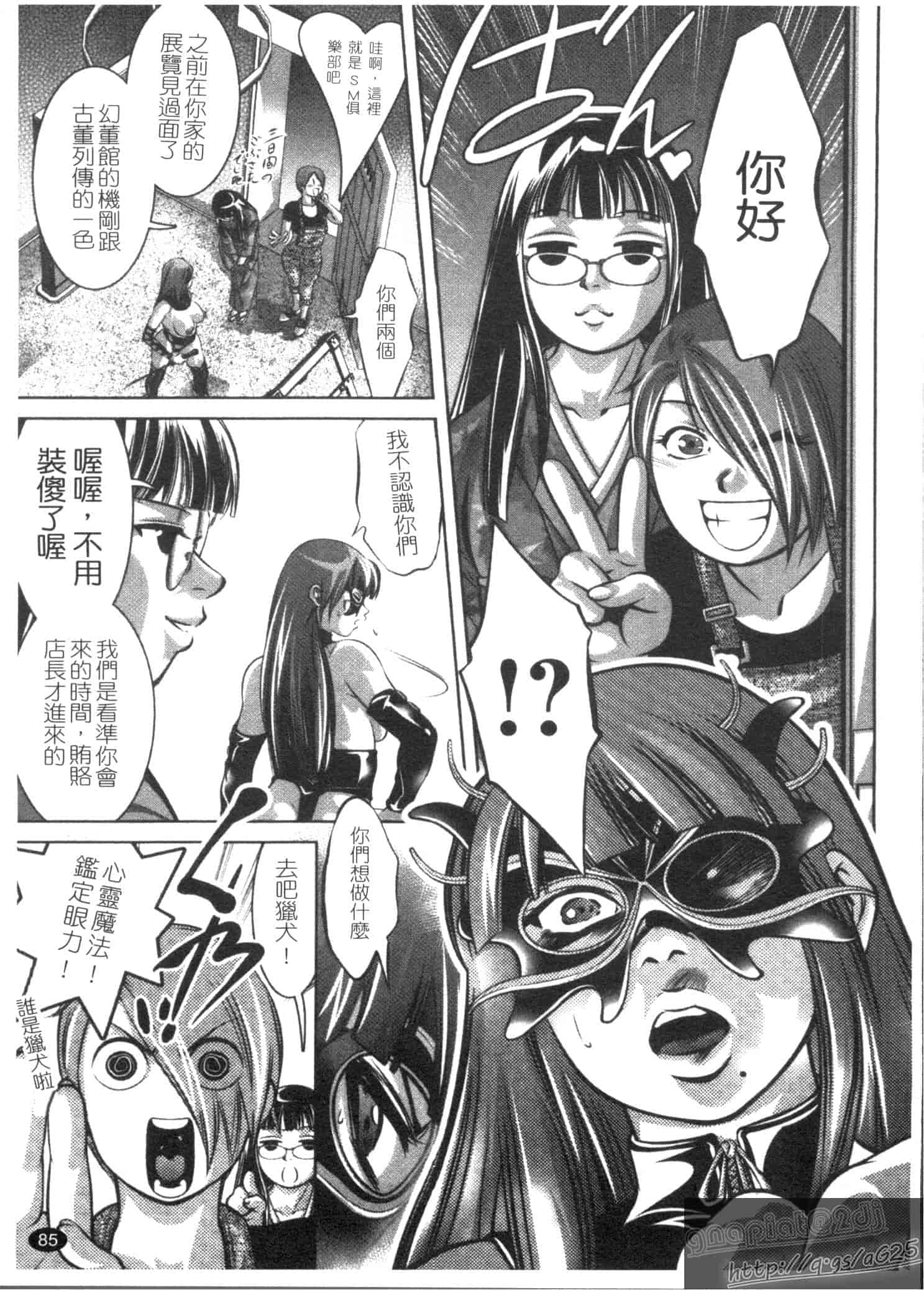 汉化版-[鬼窪浩久] 快感姫遊戯_第3集