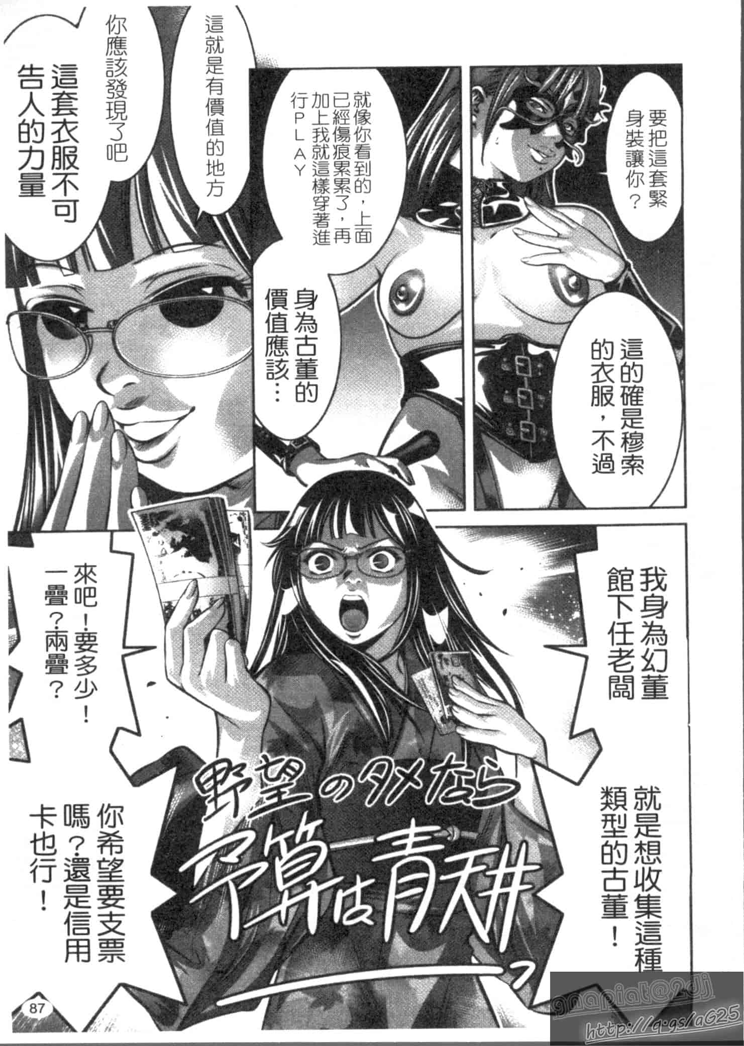 汉化版-[鬼窪浩久] 快感姫遊戯_第3集