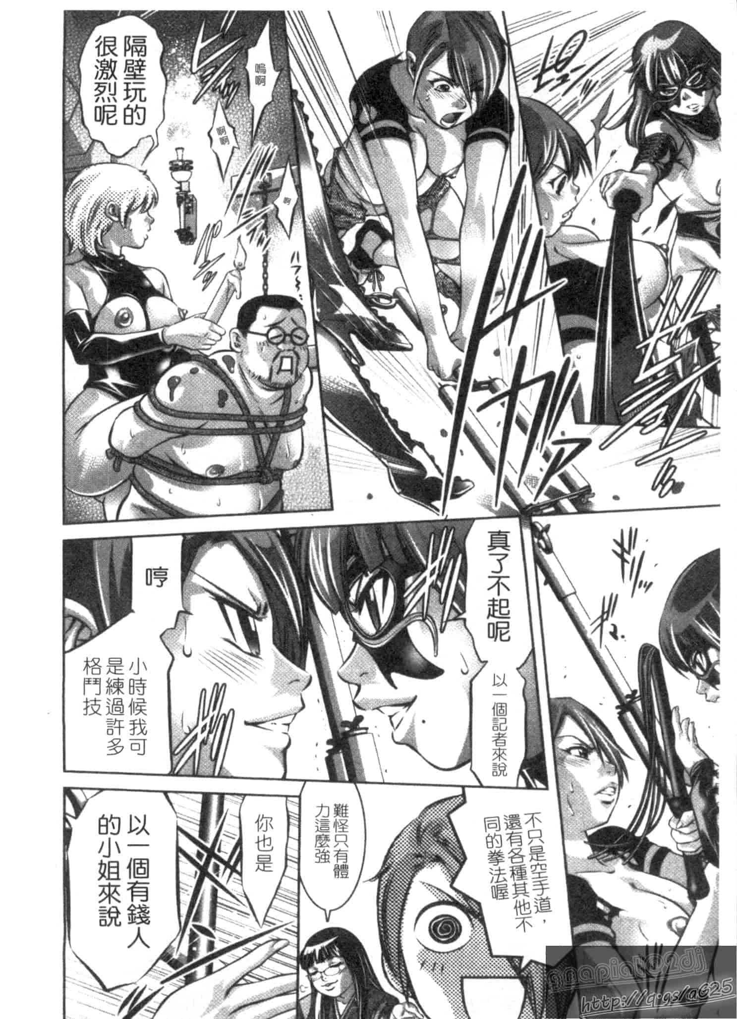 汉化版-[鬼窪浩久] 快感姫遊戯_第3集