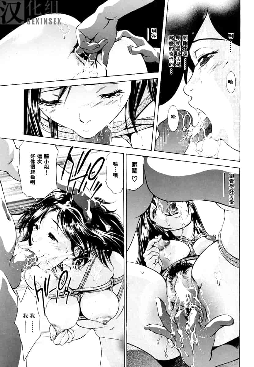 汉化版-[鬼窪浩久] 生贄夫人_第2集