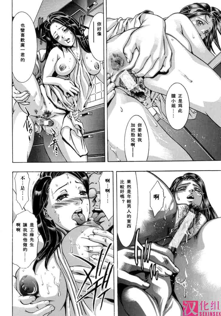 汉化版-[鬼窪浩久] 生贄夫人3 淫 生贄夫人_第3集