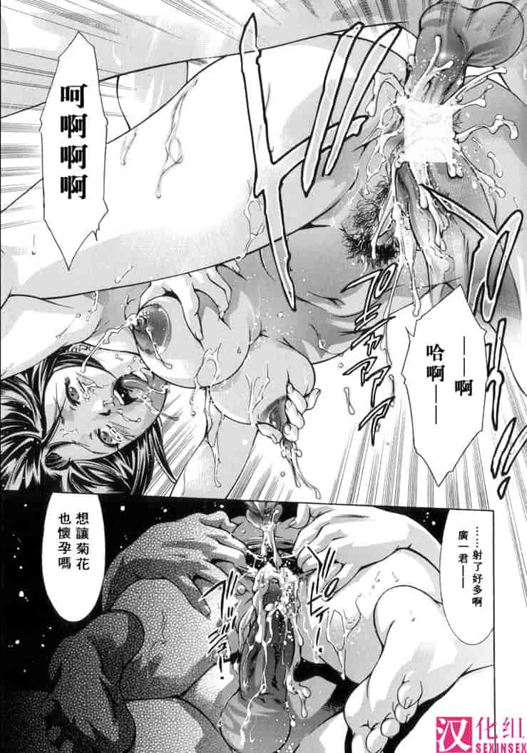 汉化版-[鬼窪浩久] 生贄夫人3 淫 生贄夫人_第3集