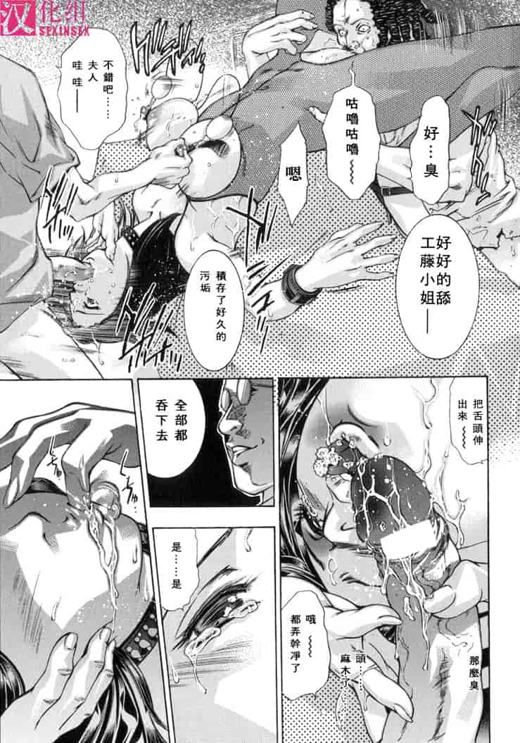汉化版-[鬼窪浩久] 生贄夫人3 淫 生贄夫人_第2集
