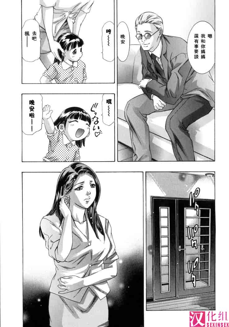 汉化版-[鬼窪浩久] 生贄夫人3 淫 生贄夫人_第2集