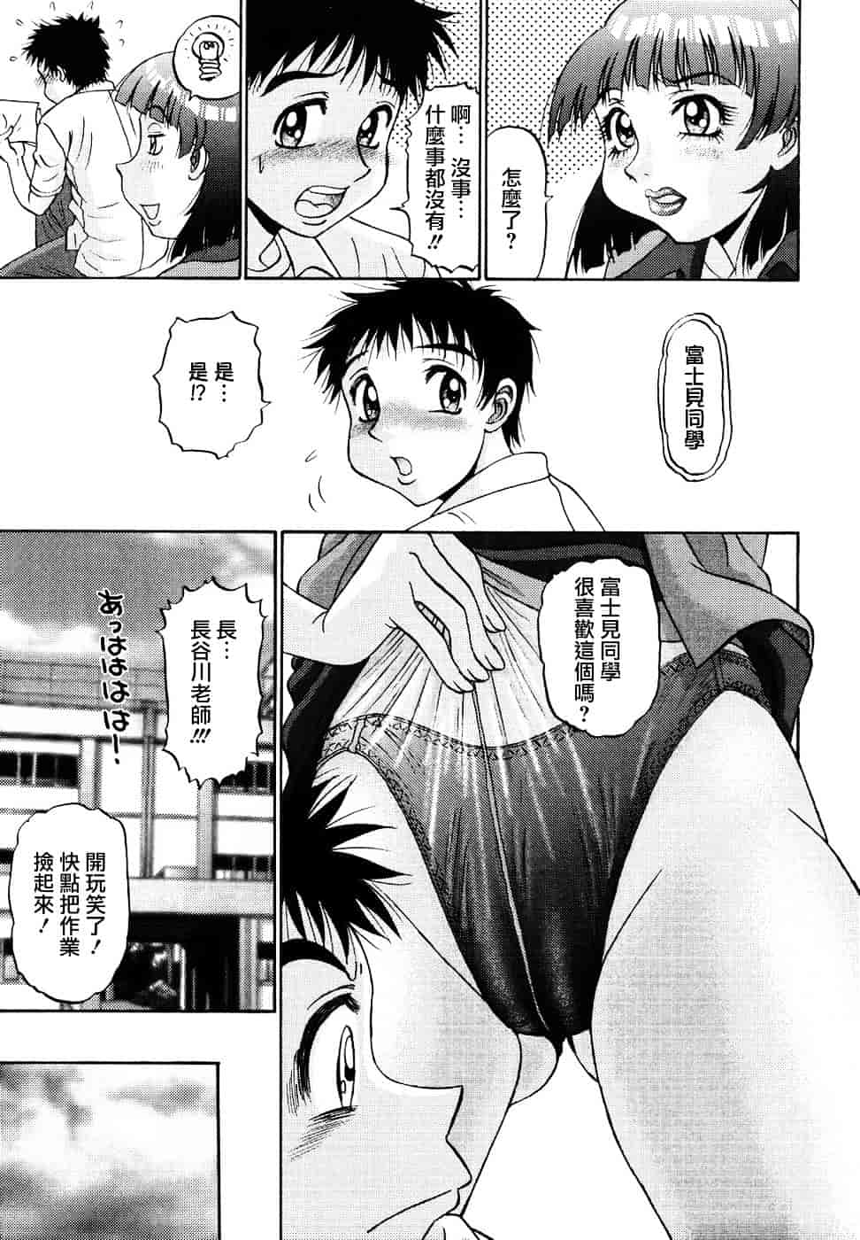 汉化版-[PJ-1] 欲望み 2_第3集