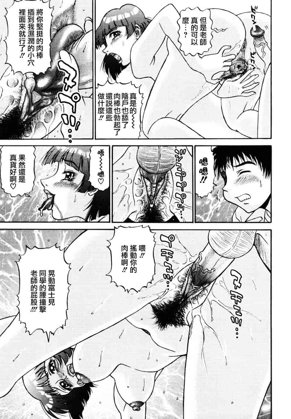 汉化版-[PJ-1] 欲望み 2_第3集