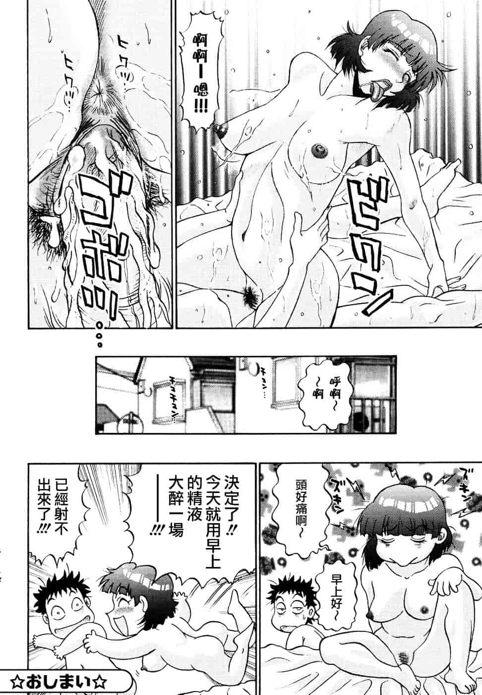 汉化版-[PJ-1] 欲望み 2_第3集