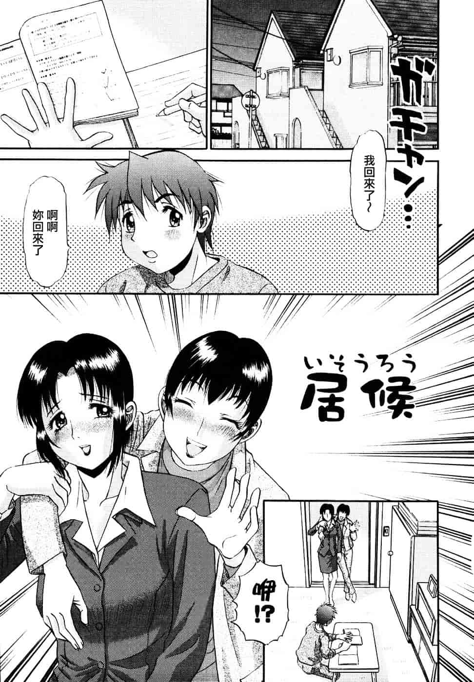 汉化版-[PJ-1] 欲望み 2_第3集